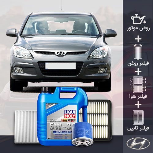 پکیج i30 طلائی