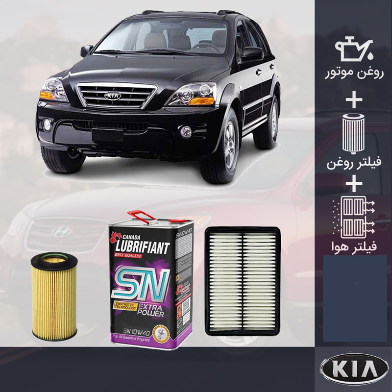 پکیج سورنتو 2007 تا 2009 طلائی