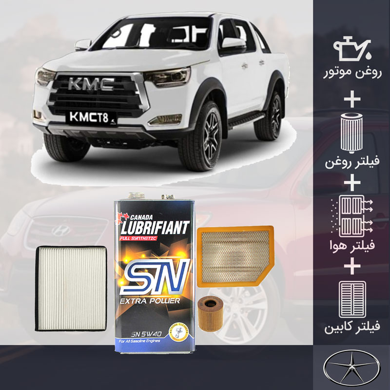 پکیج KMC T8 طلائی