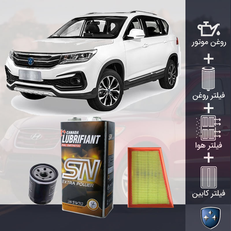 پکیج FMC T5 طلائی