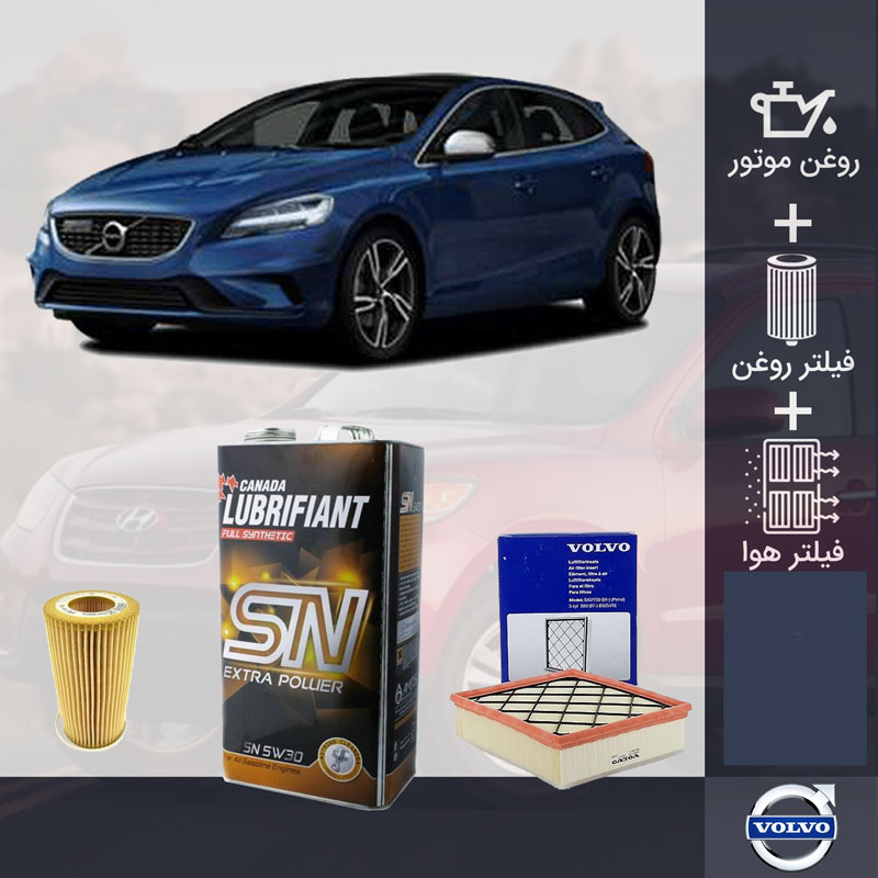 پکیج ولوو V40 طلائی