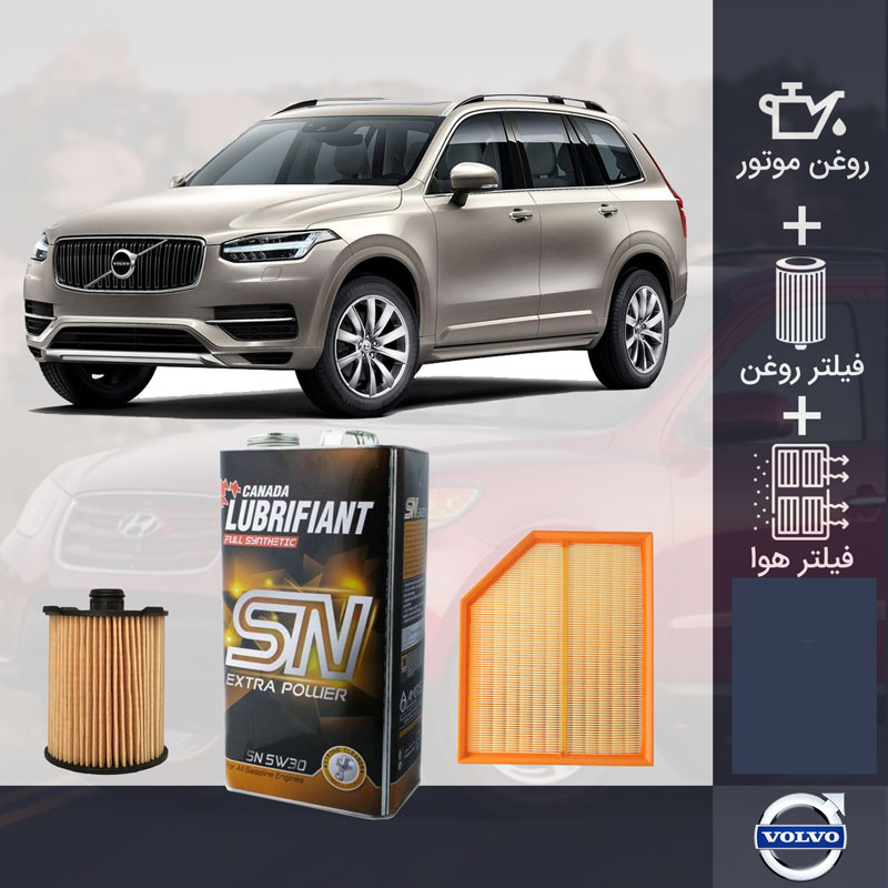 پکیج ولوو XC90 طلائی